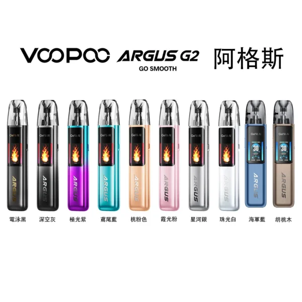 VOOPOO ARGUS G2 阿格斯 G2 全色系大合集圖。展示所有 10 款配色一覽：電泳黑, 深空灰, 極光紫, 鳶尾藍, 桃粉色, 霞光粉, 星河銀, 珠光白, 海軍藍, 胡桃木。