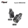 Fitpod 斯萊克 Slyeek 原廠替換空煙彈 - 1/2/3代通用 (3顆裝) Fitpod 斯萊克 Slyeek 原廠替換空煙彈實拍主圖,展示兩個高品質 transparent PCTG 斯萊克空倉。完美相容斯萊克一代 Omario、二代 INVC 與三代 Fitpod X 主機设备。支援 0.8歐姆與 1.2歐姆雙電阻阻值,具備優質頂部注油防漏設計,經濟環保的可填充 VAPE 替換耗材 3 顆裝推薦。